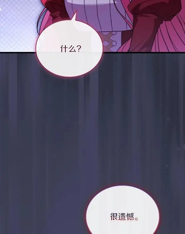 《解除婚约的代价》74.为他撒谎图43
