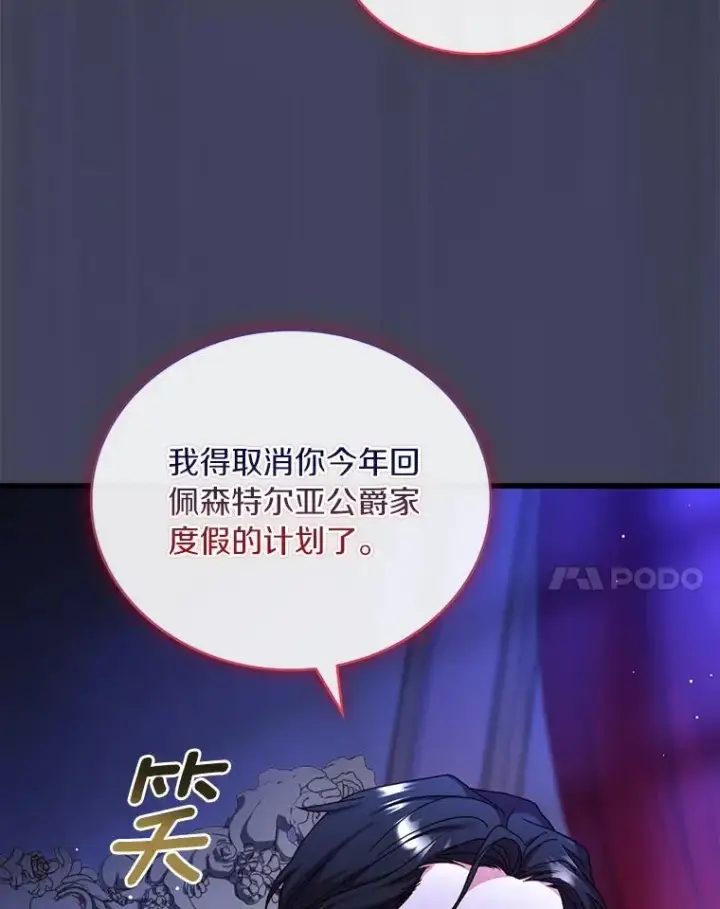 《解除婚约的代价》74.为他撒谎图44