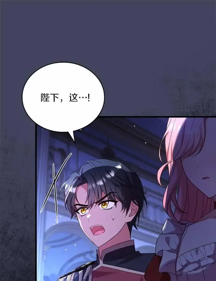 《解除婚约的代价》74.为他撒谎图46