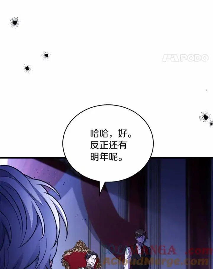 《解除婚约的代价》74.为他撒谎图61