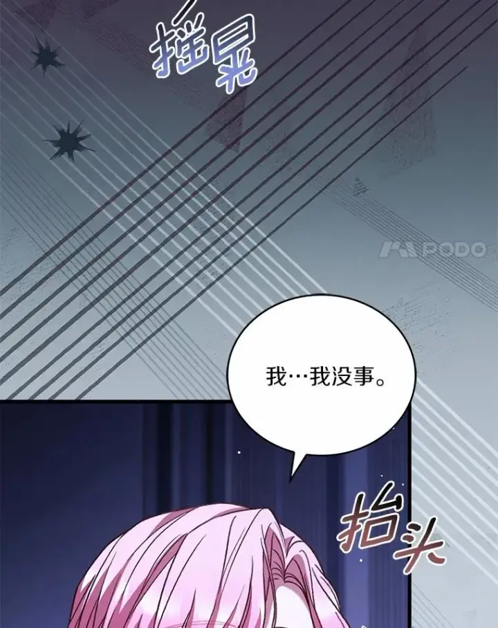 《解除婚约的代价》74.为他撒谎图71