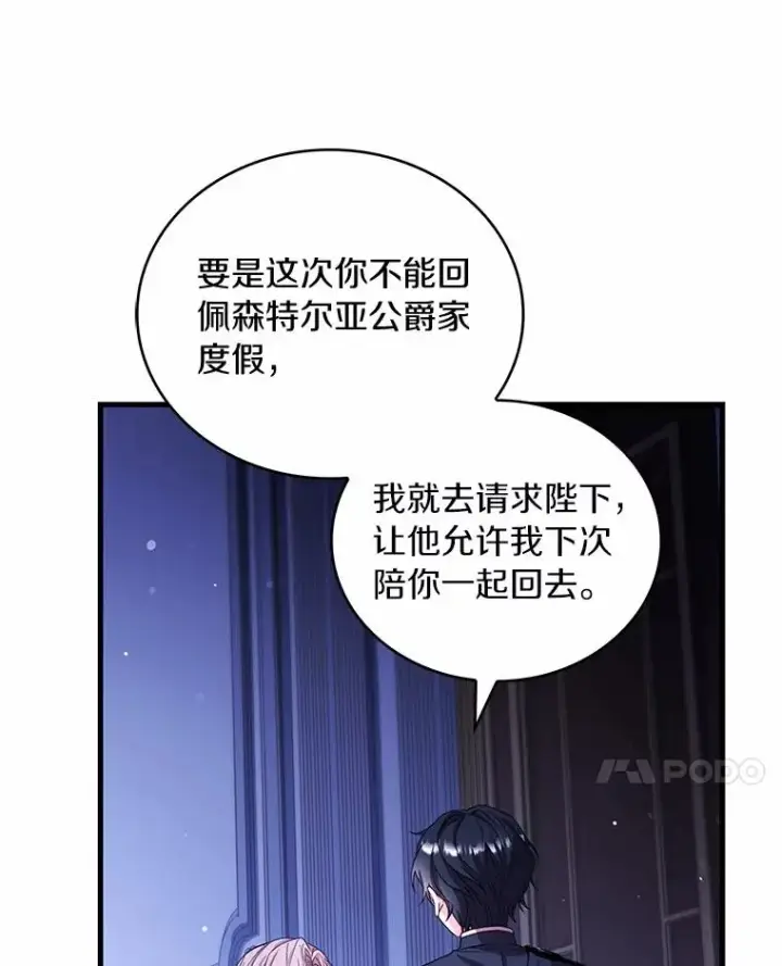 《解除婚约的代价》74.为他撒谎图74