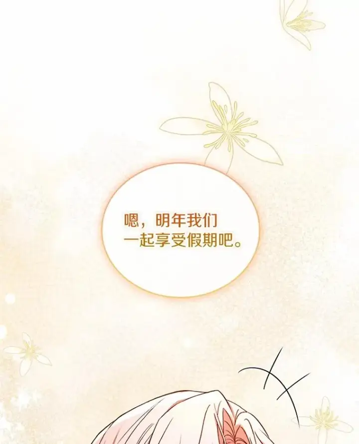 《解除婚约的代价》74.为他撒谎图76