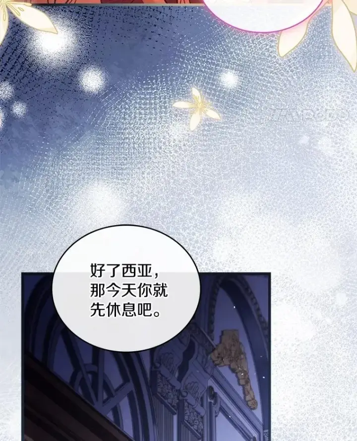 《解除婚约的代价》74.为他撒谎图78
