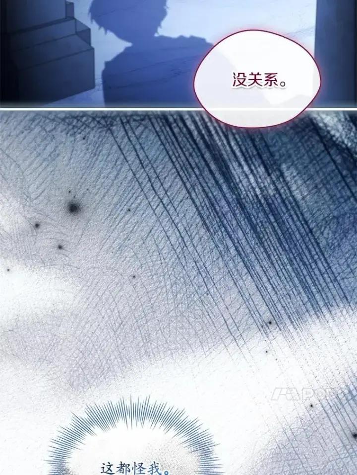 《解除婚约的代价》74.为他撒谎图94