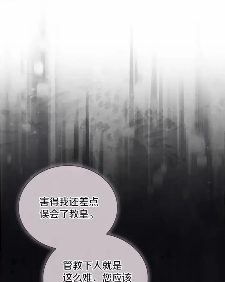 《解除婚约的代价》74.为他撒谎图96