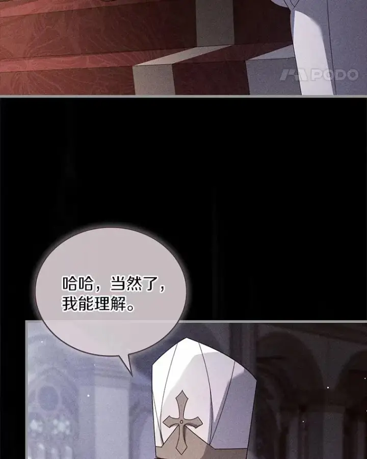 《解除婚约的代价》74.为他撒谎图98