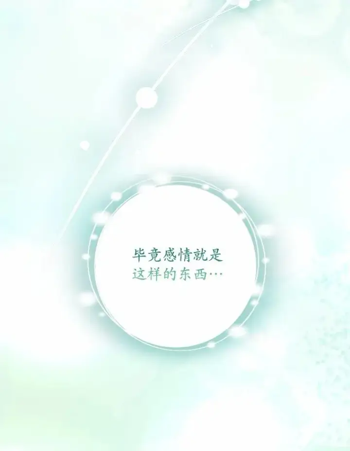 《解除婚约的代价》75.亚夏归来图116