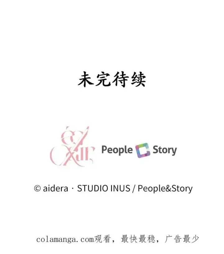 《解除婚约的代价》75.亚夏归来图119