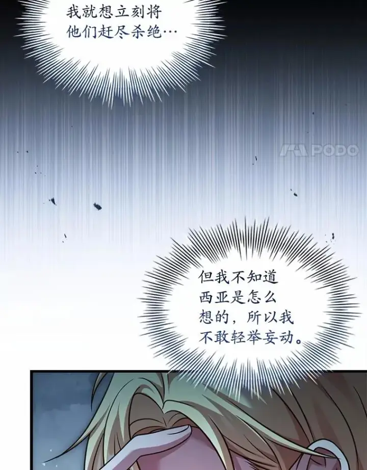 《解除婚约的代价》75.亚夏归来图14