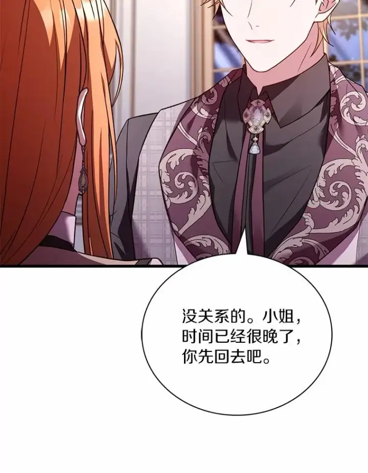《解除婚约的代价》75.亚夏归来图18