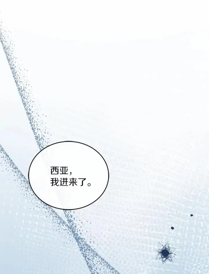《解除婚约的代价》75.亚夏归来图19