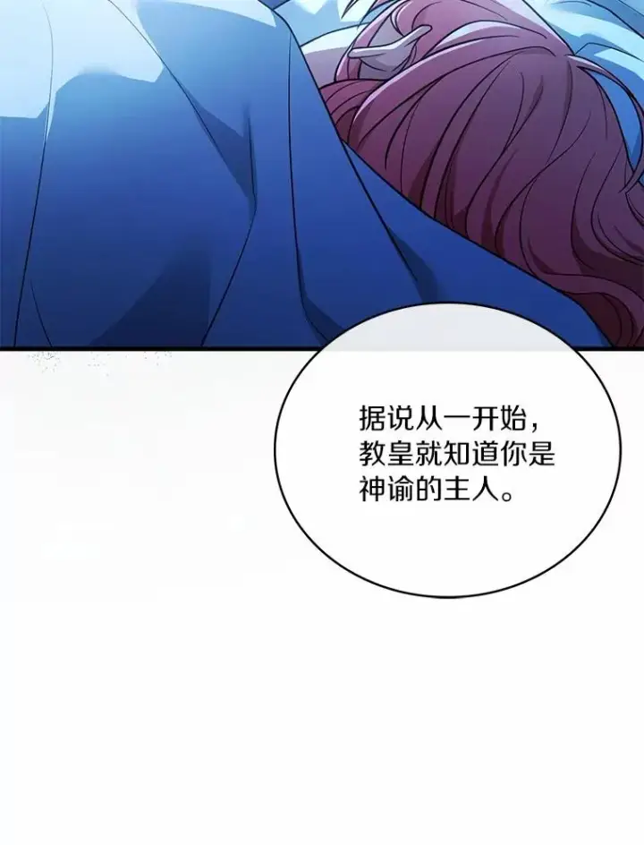 《解除婚约的代价》75.亚夏归来图23