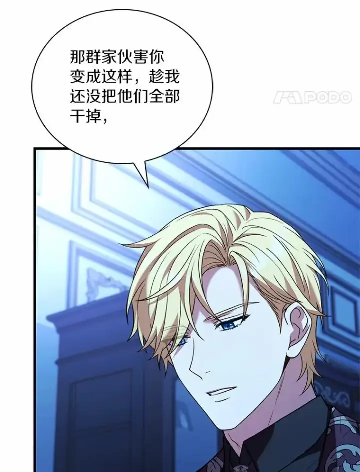 《解除婚约的代价》75.亚夏归来图24