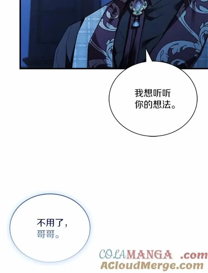 《解除婚约的代价》75.亚夏归来图25