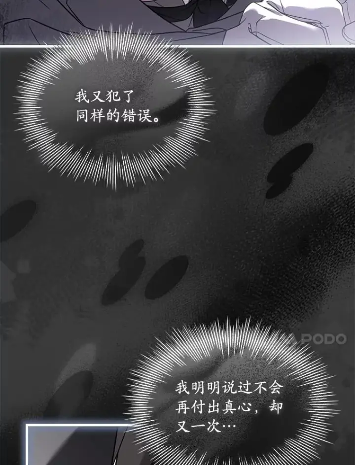 《解除婚约的代价》75.亚夏归来图30