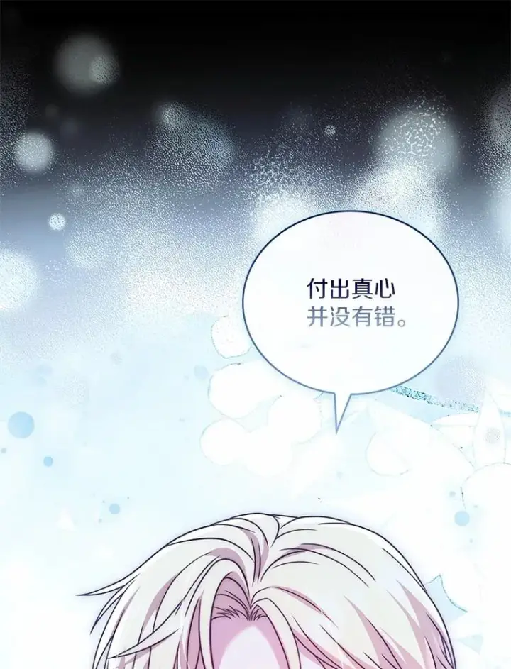 《解除婚约的代价》75.亚夏归来图32