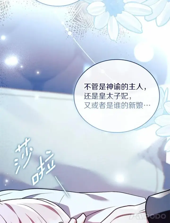《解除婚约的代价》75.亚夏归来图34