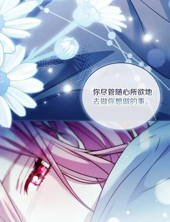 《解除婚约的代价》75.亚夏归来图36