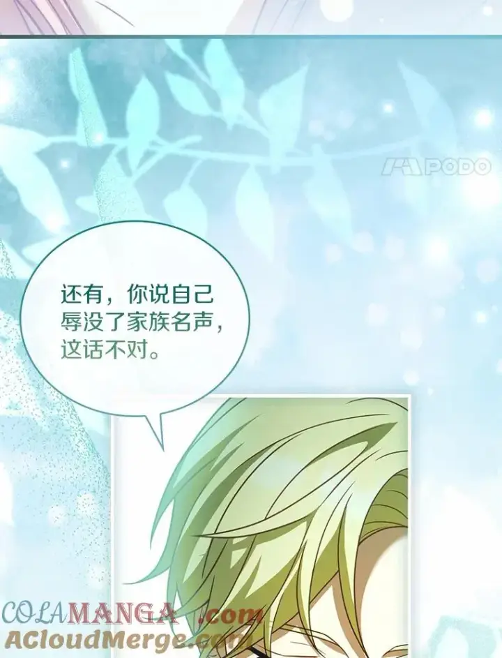 《解除婚约的代价》75.亚夏归来图37