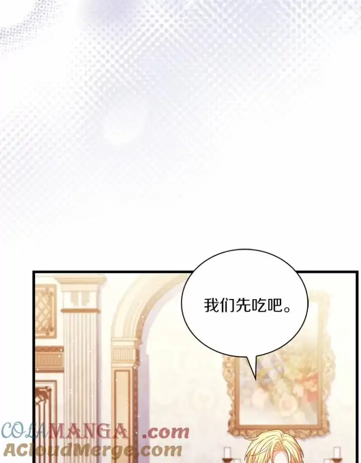 《解除婚约的代价》75.亚夏归来图53