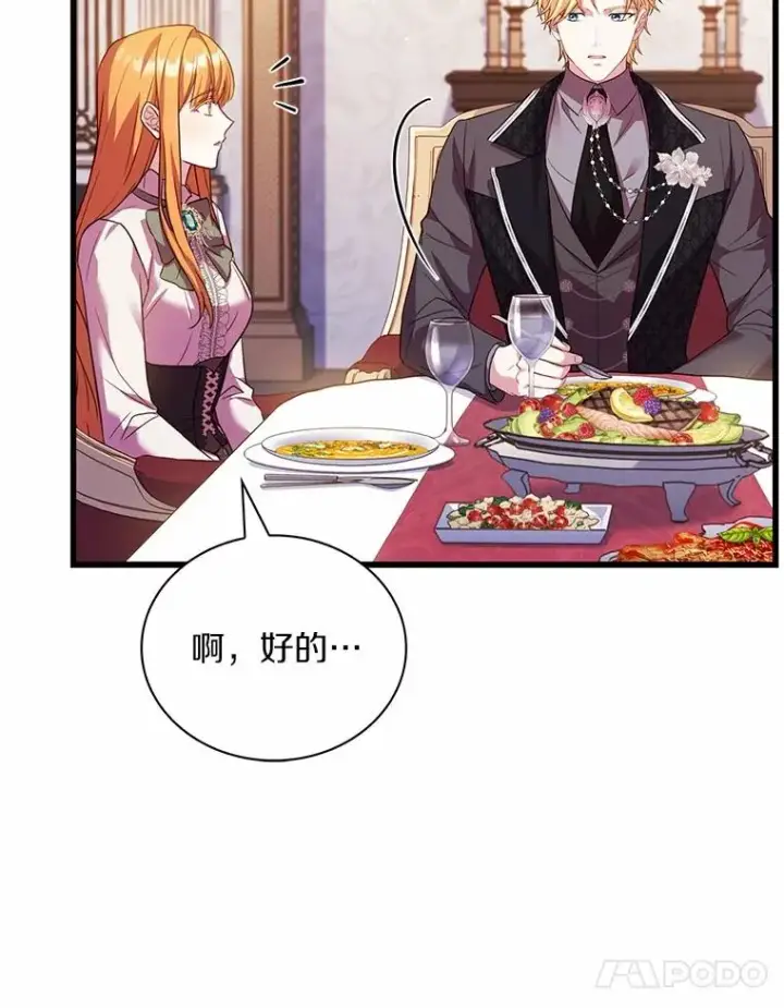 《解除婚约的代价》75.亚夏归来图54