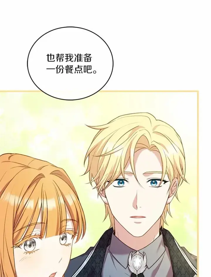 《解除婚约的代价》75.亚夏归来图55