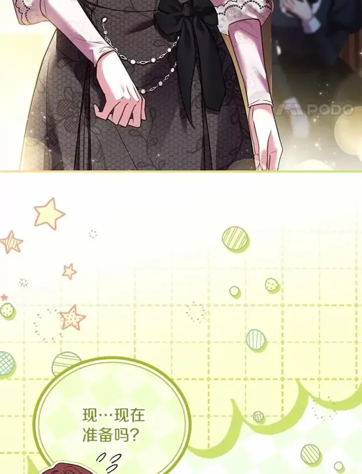 《解除婚约的代价》75.亚夏归来图58