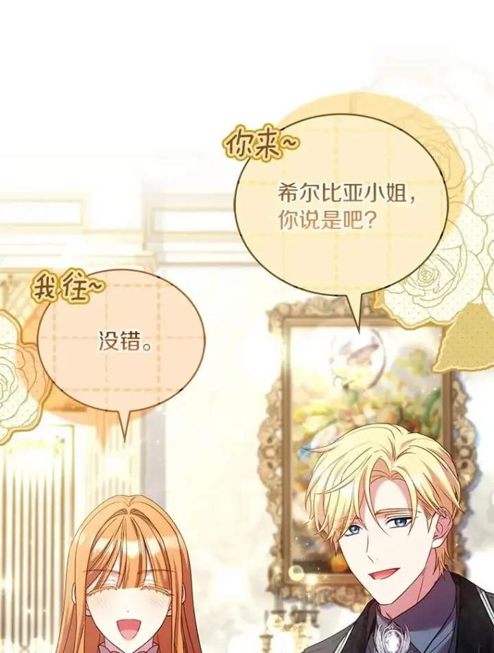 《解除婚约的代价》75.亚夏归来图63