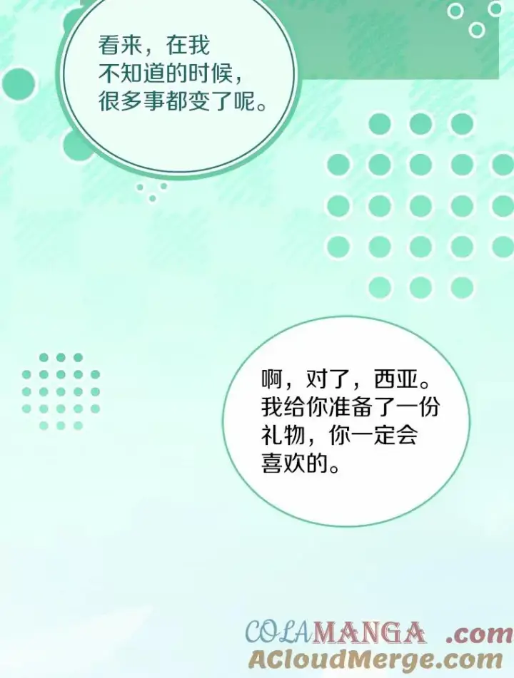 《解除婚约的代价》75.亚夏归来图65