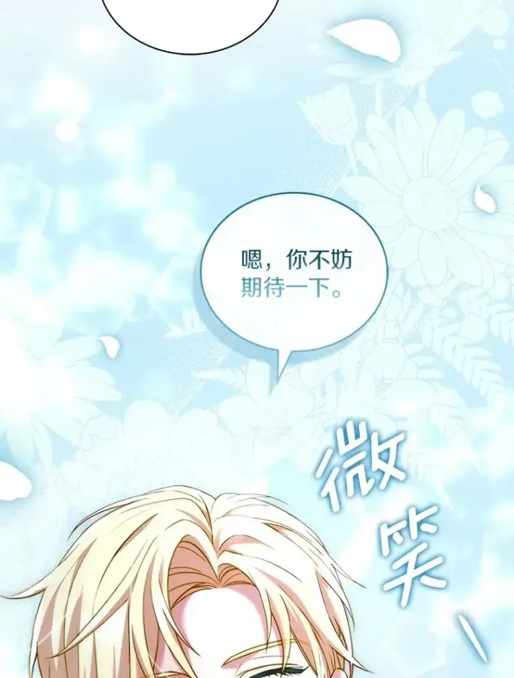 《解除婚约的代价》75.亚夏归来图67