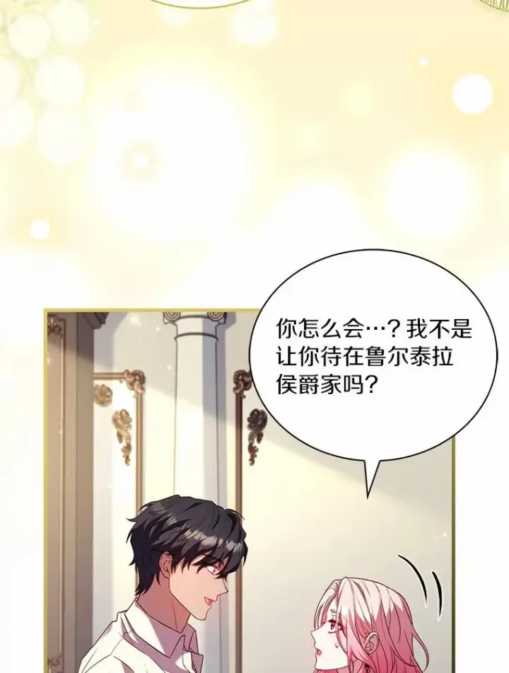 《解除婚约的代价》75.亚夏归来图76