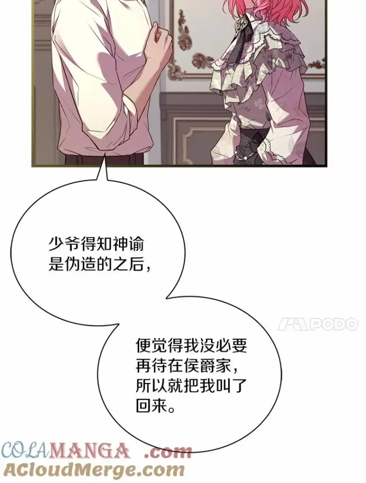 《解除婚约的代价》75.亚夏归来图77