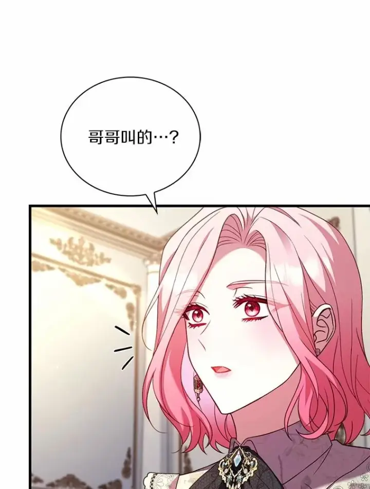 《解除婚约的代价》75.亚夏归来图78