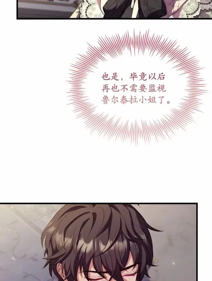 《解除婚约的代价》75.亚夏归来图79