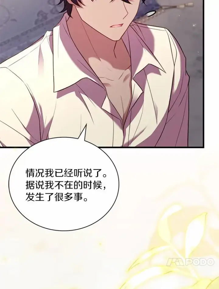 《解除婚约的代价》75.亚夏归来图80