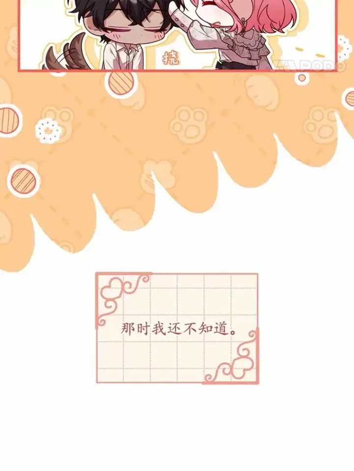 《解除婚约的代价》75.亚夏归来图84