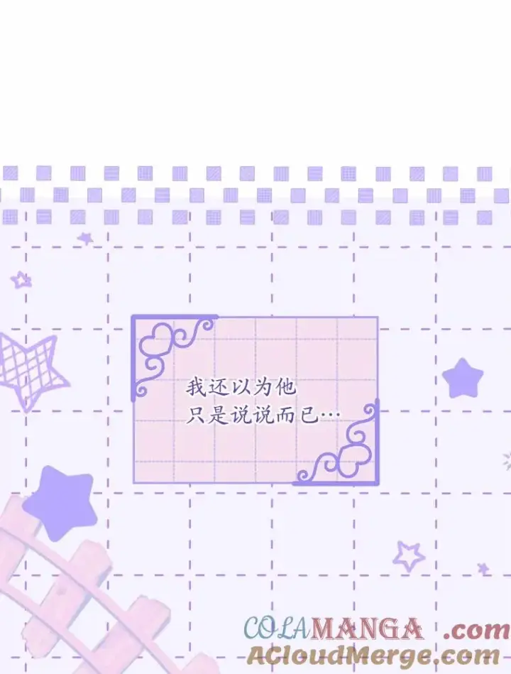 《解除婚约的代价》75.亚夏归来图85