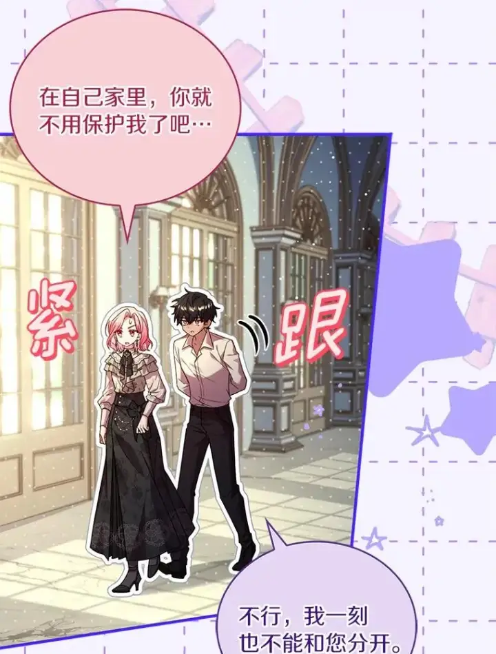 《解除婚约的代价》75.亚夏归来图86