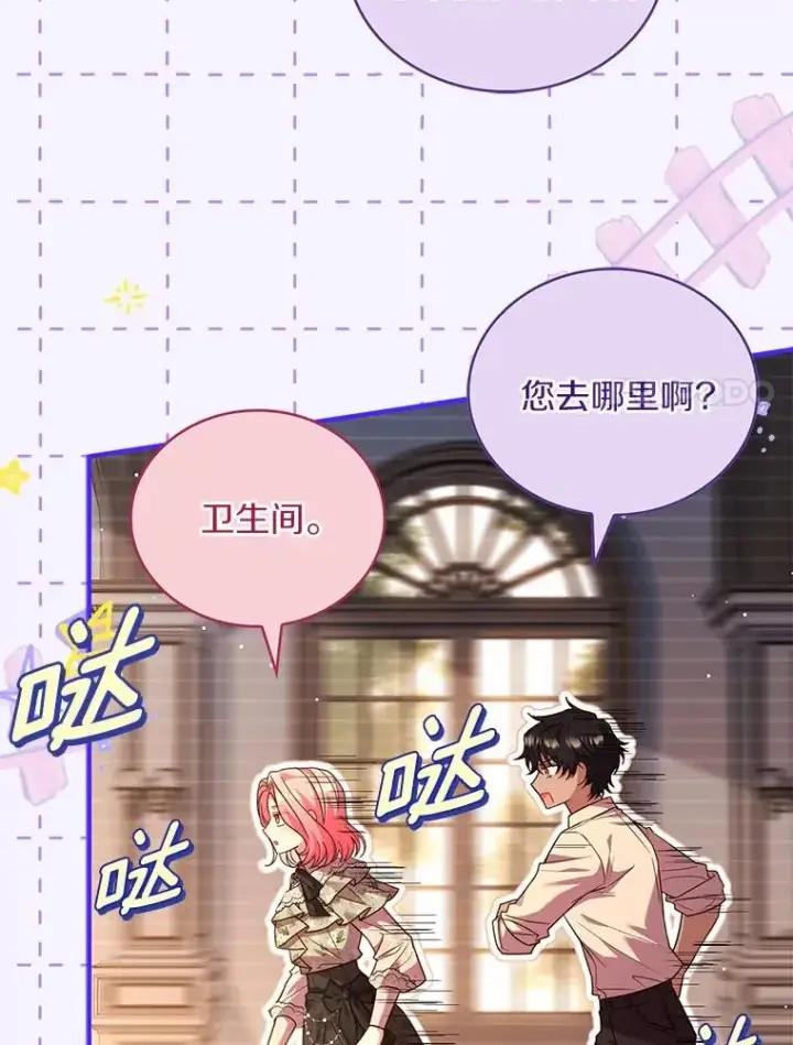 《解除婚约的代价》75.亚夏归来图87