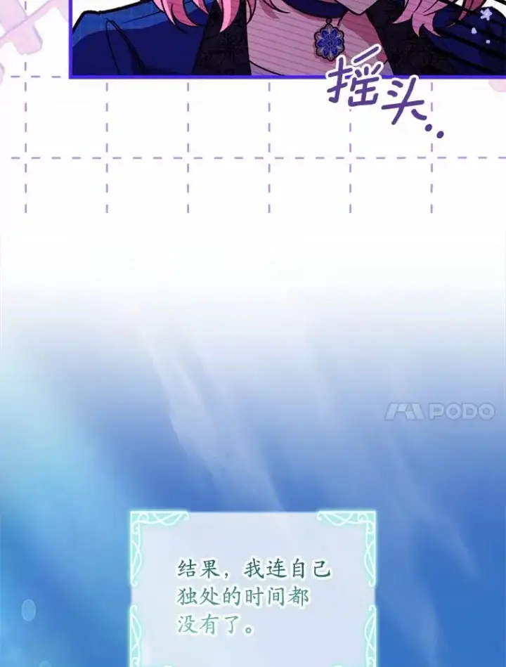 《解除婚约的代价》75.亚夏归来图90