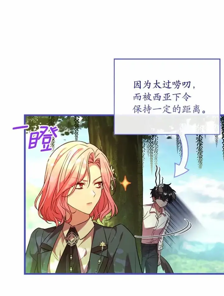 《解除婚约的代价》75.亚夏归来图96