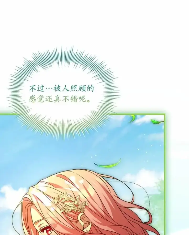 《解除婚约的代价》75.亚夏归来图98
