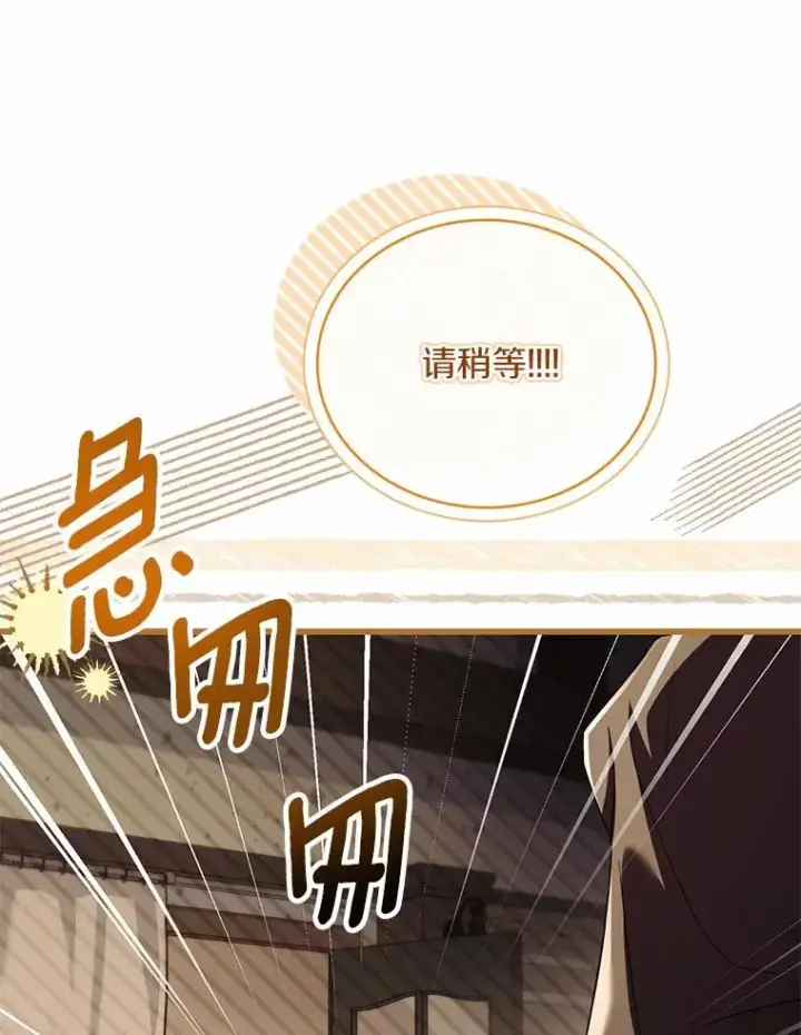 《解除婚约的代价》76.互相利用图102