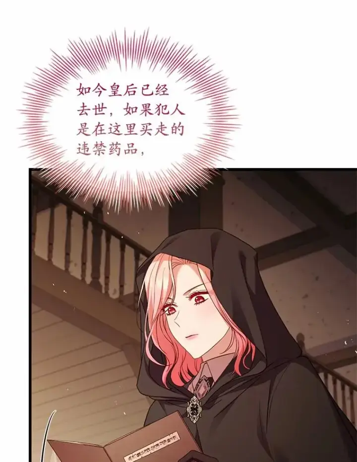 《解除婚约的代价》76.互相利用图107