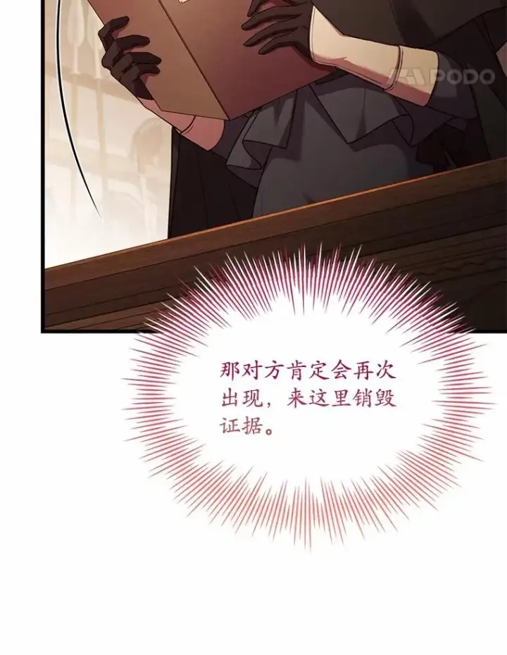 《解除婚约的代价》76.互相利用图108