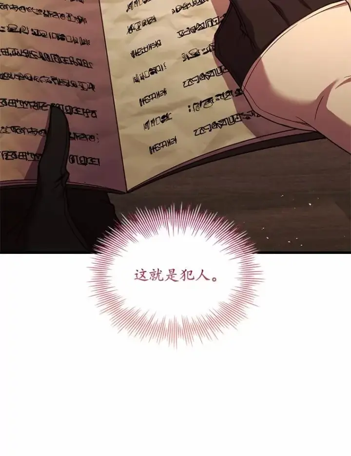 《解除婚约的代价》76.互相利用图110