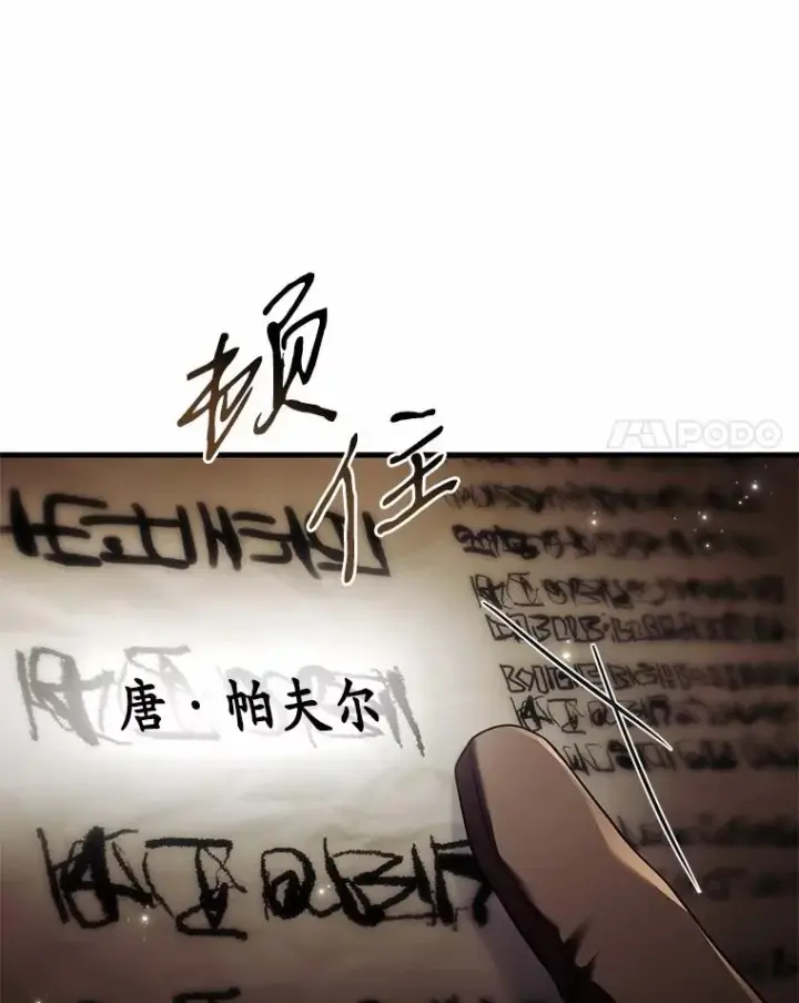 《解除婚约的代价》76.互相利用图111