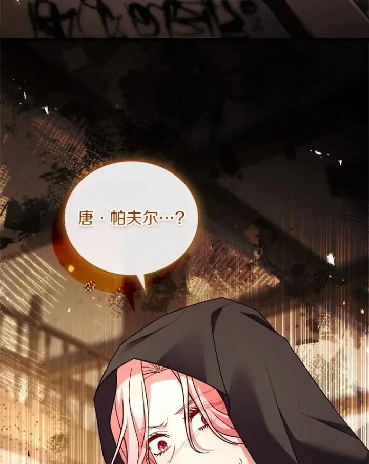 《解除婚约的代价》76.互相利用图112