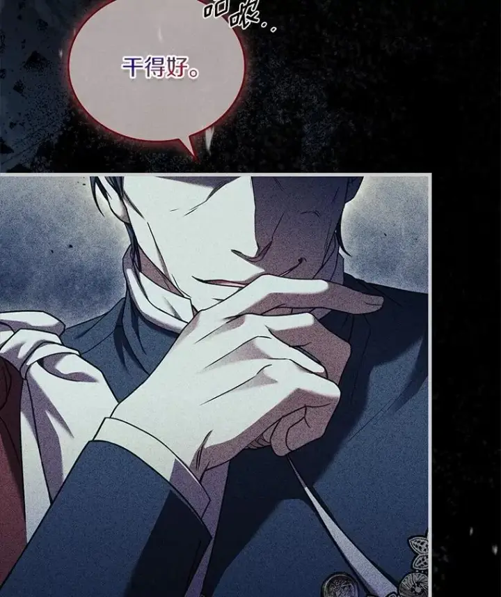 《解除婚约的代价》76.互相利用图120